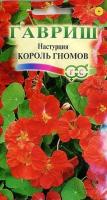 Настурция Король гномов 1г  Настурция Король гномов 1г