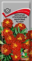 Бархатцы Ред черри 0,3г Бархатцы Ред черри 0,3г