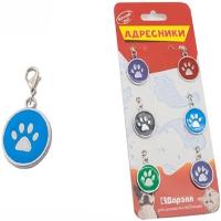 Упаковка адресников (6шт) Лапа 25мм эмаль  Упаковка адресников (6шт) Лапа 25мм эмаль