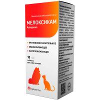 П Мелоксикам д/собак и кошек противосп. обезболивающее 0,5мг*10таб/21шт/АС ЧЗ П Мелоксикам д/собак и кошек противосп. обезболивающее 0,5мг*10таб/21шт/АС ЧЗ