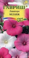 Лаватера Меланж смесь 0,3г