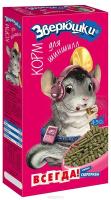 Грызуны Зверюшки д/шиншилл 450г/18шт/644/Зоомир