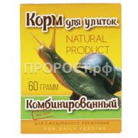 Корм для улиток комбинированный 60гр коробка/Вестерн