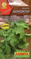 Индау (двурядник, рукола) Обильнолистная 0,3г