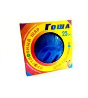 Шар прогулочный д/грызунов Гоша D25см S305/Вестерн