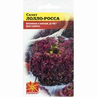 Салат Лолло росса 0,5г