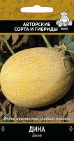 Дыня Дина 15шт  Дыня Дина 15шт