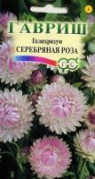 Гелихризум Серебряная роза 0,01г  Гелихризум Серебряная роза 0,01г