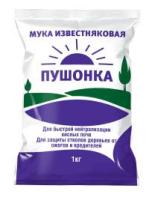 Известняковая мука 1кг Пушонка 20шт ФХИ