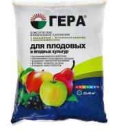 ГЕРА для Плодовых и ягодных 0,9кг пакет 25шт