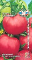 Томат Мажор F1 0,05г