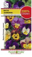 Виола Бамбини 0,2г Виола Бамбини 0,2г