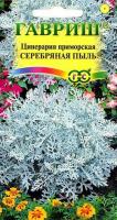 Цинерария приморская Серебрянная пыль 0,1г Цинерария приморская Серебрянная пыль 0,1г