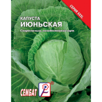 Сембат Капуста белокочанная Июньская 5г XXXL