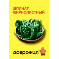 Шпинат Жирнолистный 3г Шпинат Жирнолистный 3г