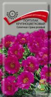 Портулак Солнечная страна розовый 0,1г Портулак Солнечная страна розовый 0,1г