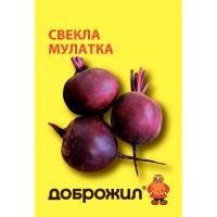 Свекла Мулатка 2г Свекла Мулатка 2г