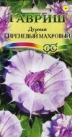 Дурман Сиреневый  Махровый 3шт  Дурман Сиреневый  Махровый 3шт