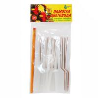 Памятка цветовода (блистер 20шт)