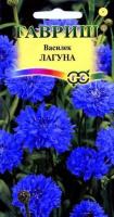 Василек Лагуна 0,2г Василек Лагуна 0,2г