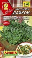 Микрозелень Дайкон 5г Микрозелень Дайкон 5г