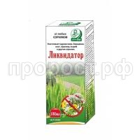 ликвидатор 100мл ликвидатор 100мл