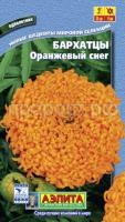 оранж оранж