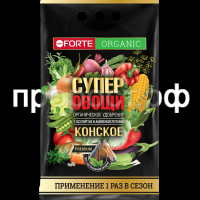 БФ ОГ Конское Премиум Органическое удобрение с цеолитом и аминокислотами СУПЕР Овощи, пак. 2 кг БФ ОГ Конское Премиум Органическое удобрение с цеолитом и аминокислотами СУПЕР Овощи, пак. 2 кг