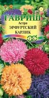 Астра Эрфуртский карлик смесь 0,3г Гавриш Астра Эрфуртский карлик смесь 0,3г Гавриш