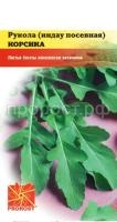 rukola inday korsika prorost-68-04-ru rukola inday korsika prorost-68-04-ru