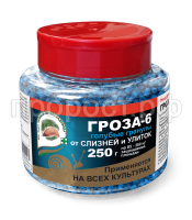 gas_groza_6_banka_250_demo