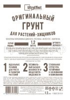 ориг хищники 1,2л