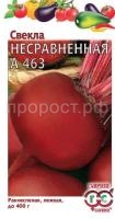 Свекла Несравненная А463 3,0г Свекла Несравненная А463 3,0г