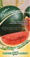 Арбуз Экспресс 1,0г Арбуз Экспресс 1,0г