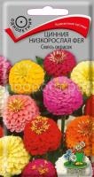 Цинния низкорослая Фея Смесь окрасок Цинния низкорослая Фея Смесь окрасок