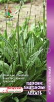 Подорожник ланцетолистный Лекарь 0,1г