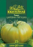 Томат Царевна-лягушка зеленоплодный 25шт Гавриш серия Юбилейный Томат Царевна-лягушка зеленоплодный 25шт Гавриш серия Юбилейный