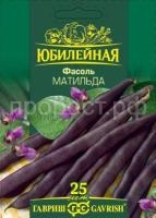 Фасоль Матильда 10 г юб Фасоль Матильда 10 г юб