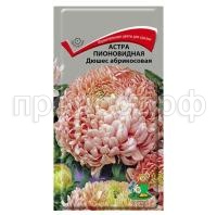 Астра-пионовидная-Дюшес-абрикосовая-0,3г-Поиск Астра-пионовидная-Дюшес-абрикосовая-0,3г-Поиск
