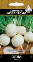 Редис Октава 3 г Редис Октава 3 г
