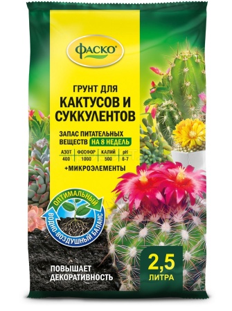 Грунт Фаско Цветочное счастье для Кактусов 2,5л