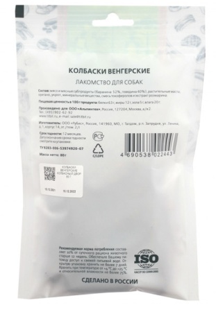 Лакомство С Колбаса Венгерские 80гр/022443 Лакомство С Колбаса Венгерские 80гр/022443