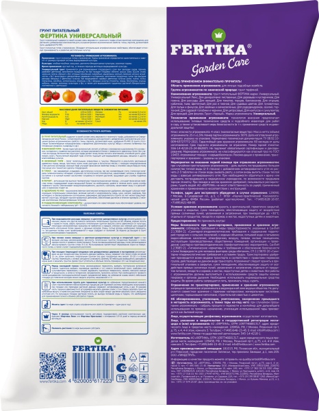 Грунт Фертика Универсальный 25л Грунт Фертика Универсальный 25л