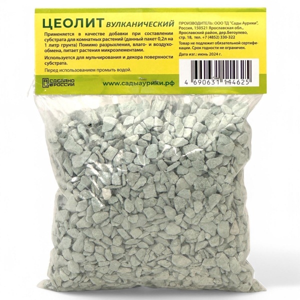 Цеолит вулканический 0,2л Сады Аурики Цеолит вулканический 0,2л Сады Аурики