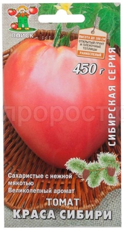 Томат Краса сибири 0,1г