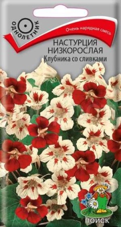 Настурция Клубника со сливками 1гр Настурция Клубника со сливками 1гр