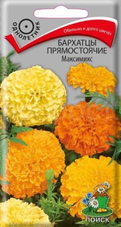 Бархатцы Максимикс 0,3г Бархатцы Максимикс 0,3г