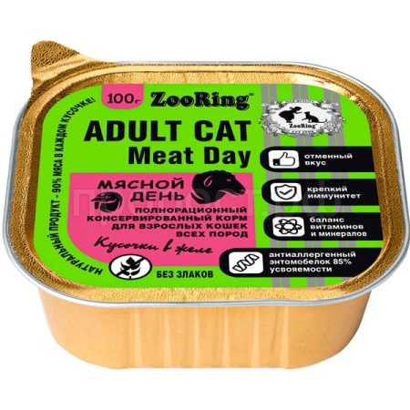 Кошки ZooRing желе с львинкой мясной день д/взр.кошек 100гр/56778 Кошки ZooRing желе с львинкой мясной день д/взр.кошек 100гр/56778