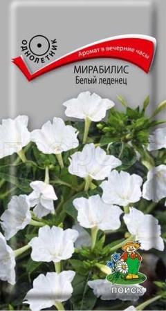 Мирабилис Белый леденец 1г Мирабилис Белый леденец 1г