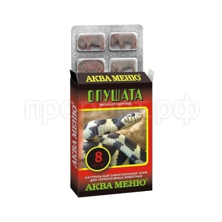 Заморожен. Мышь опушённая ( опушата) 8шт в блистере